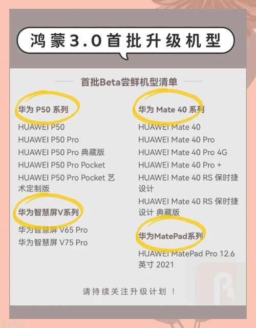 升级鸿蒙系统步骤注意事项 这些细节一定要知道