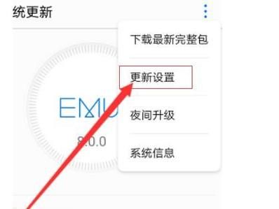 升级鸿蒙系统步骤注意事项 这些细节一定要知道