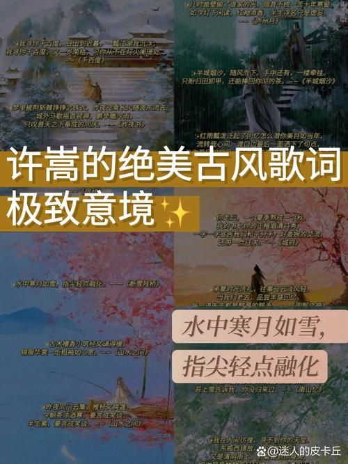 半生雪歌词完整版下载 收藏这份古风经典之作