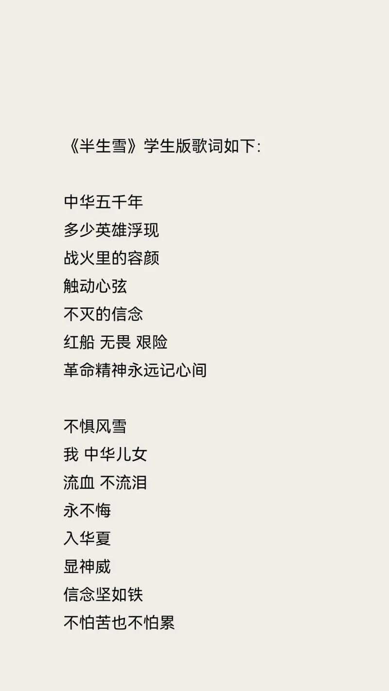 半生雪歌词完整版下载 收藏这份古风经典之作
