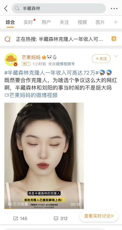 半藏森林黑历史被扒 看完让人大跌眼镜