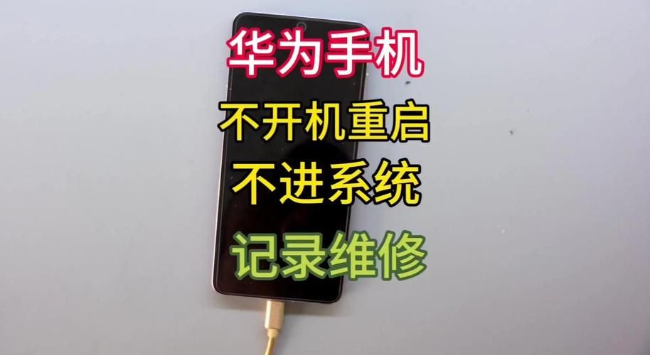 华为g520刷机失败怎么办 常见问题解决方法大全