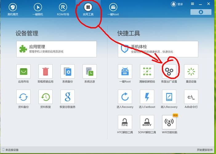 华为g520刷机失败怎么办 常见问题解决方法大全