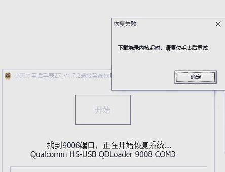 华为g520刷机失败怎么办 常见问题解决方法大全