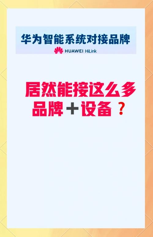 华为hilink支持哪些设备 看完这篇就明白