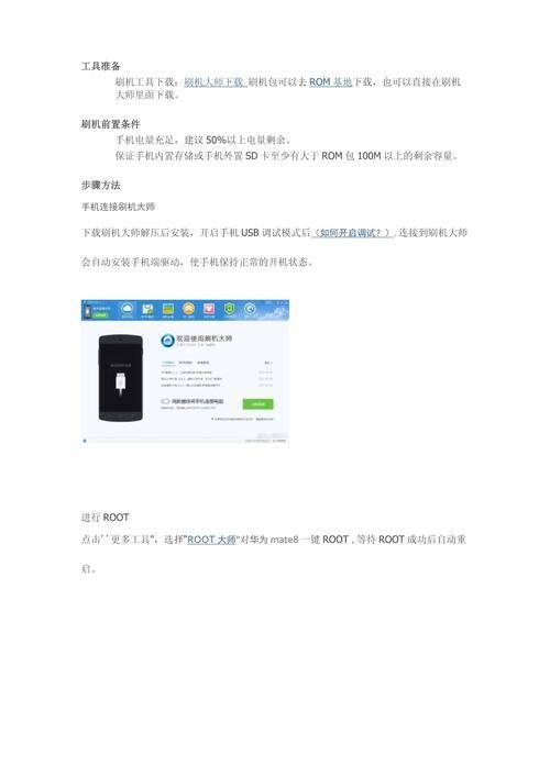 华为v880 rom刷机教程 小白也能轻松搞定