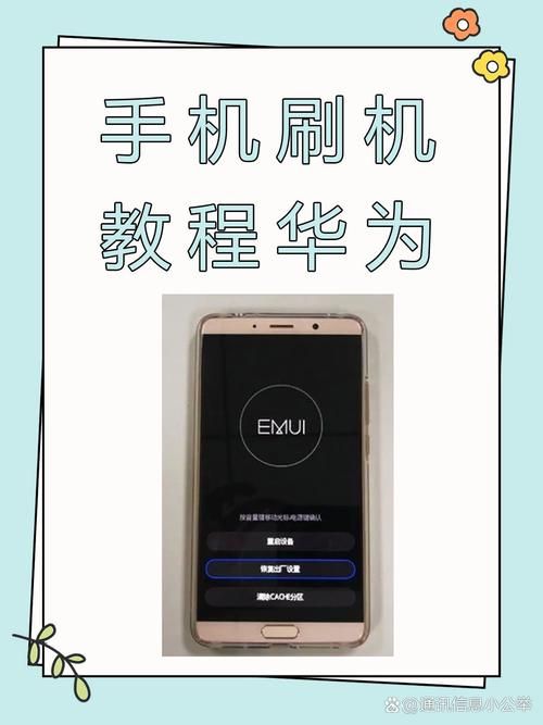 华为v880 rom刷机教程 小白也能轻松搞定