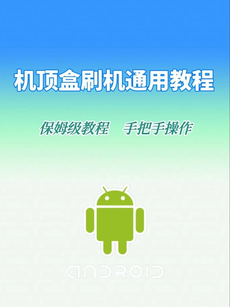 华为v880 rom刷机教程 小白也能轻松搞定