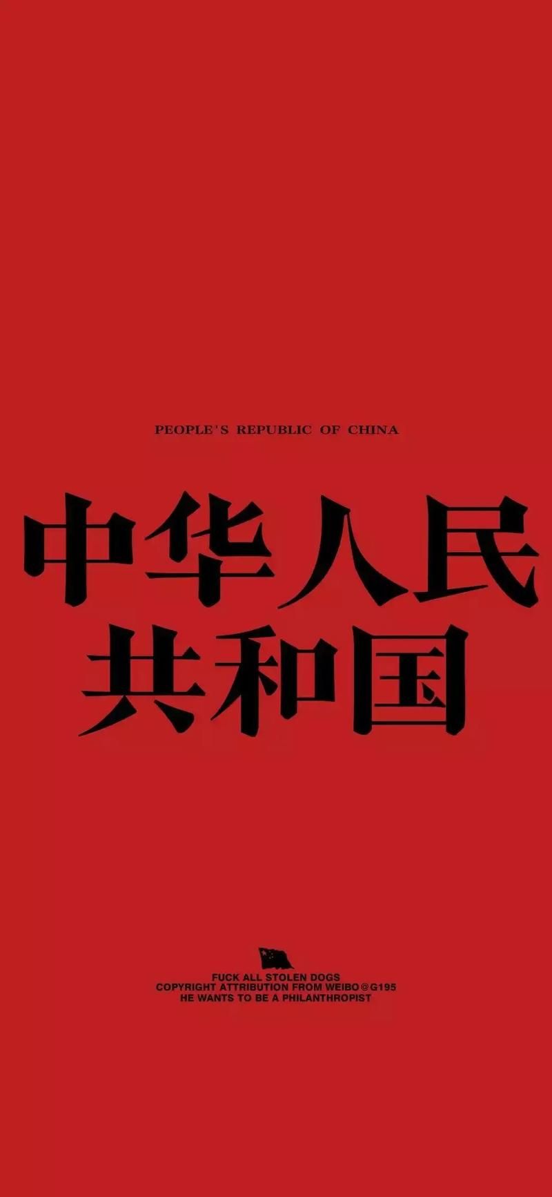 华为国徽息屏图片推荐 爱国主题壁纸精选