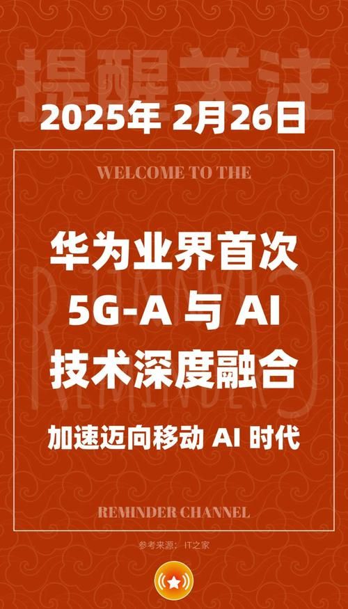 华为定义5.5G时代 万物互联将迎来新突破