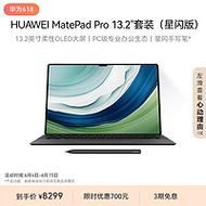 华为平板电脑模式体验分享 办公娱乐两不误