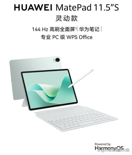 华为平板电脑模式体验分享 办公娱乐两不误