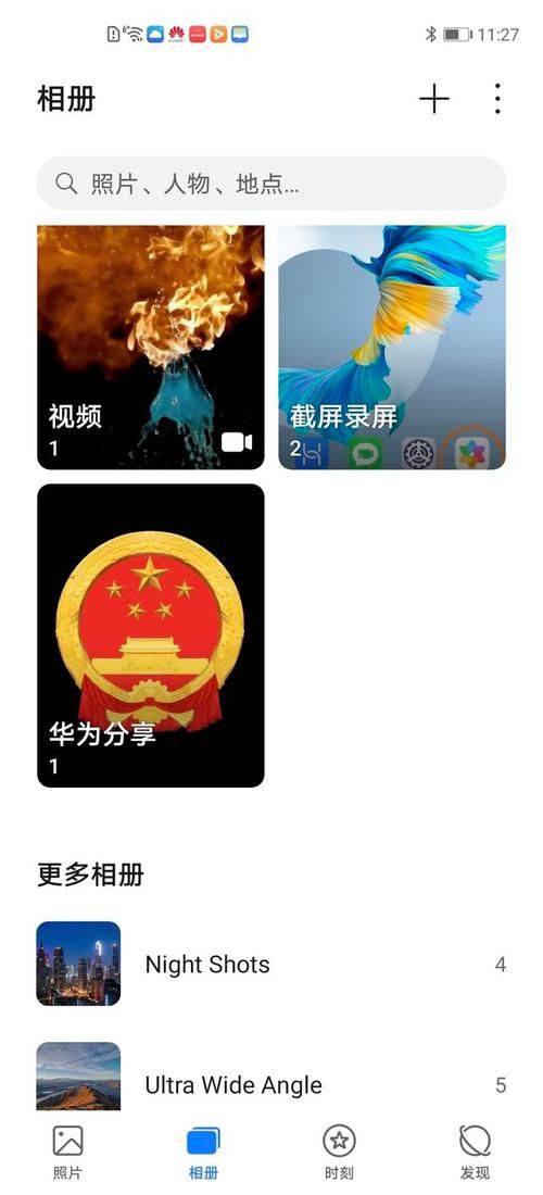 华为手机熄屏国徽图片 爱国主题锁屏壁纸设置指南