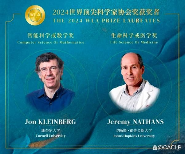 华人获世界科学奖引发关注 中国科研人才辈出