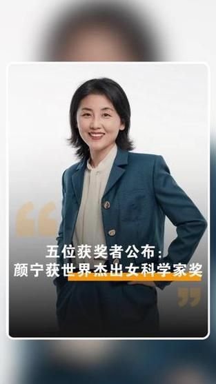 华人获世界科学奖引发关注 中国科研人才辈出