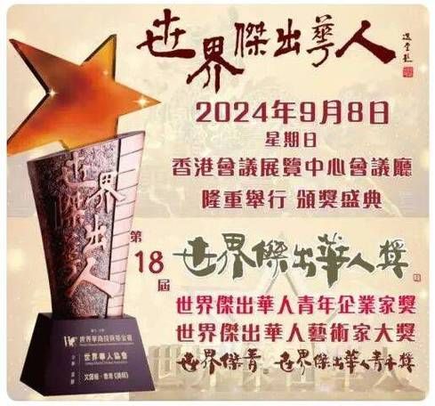 华人获世界科学奖引发关注 中国科研人才辈出