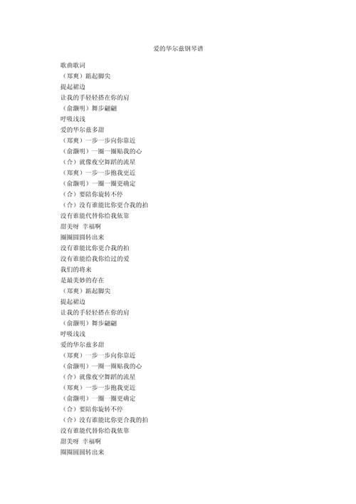 华尔兹是什么意思初学者必看的基础知识