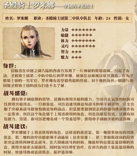 卓越之剑主线任务卡关怎么办常见问题解决方法