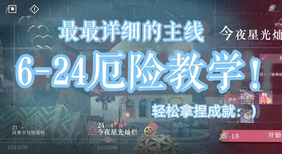 卓越之剑主线任务卡关怎么办常见问题解决方法
