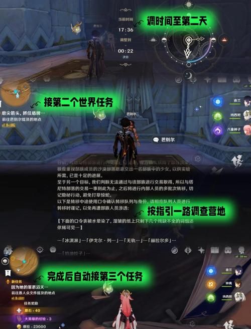 卓越之剑主线任务卡关怎么办常见问题解决方法