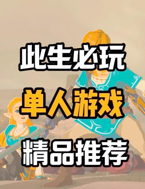 单人小游戏无敌版下载 无需联网的休闲游戏精选推荐