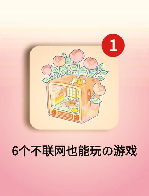 单人小游戏无敌版下载 无需联网的休闲游戏精选推荐