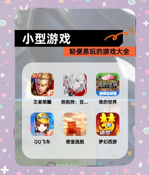 单人小游戏无敌版下载 无需联网的休闲游戏精选推荐