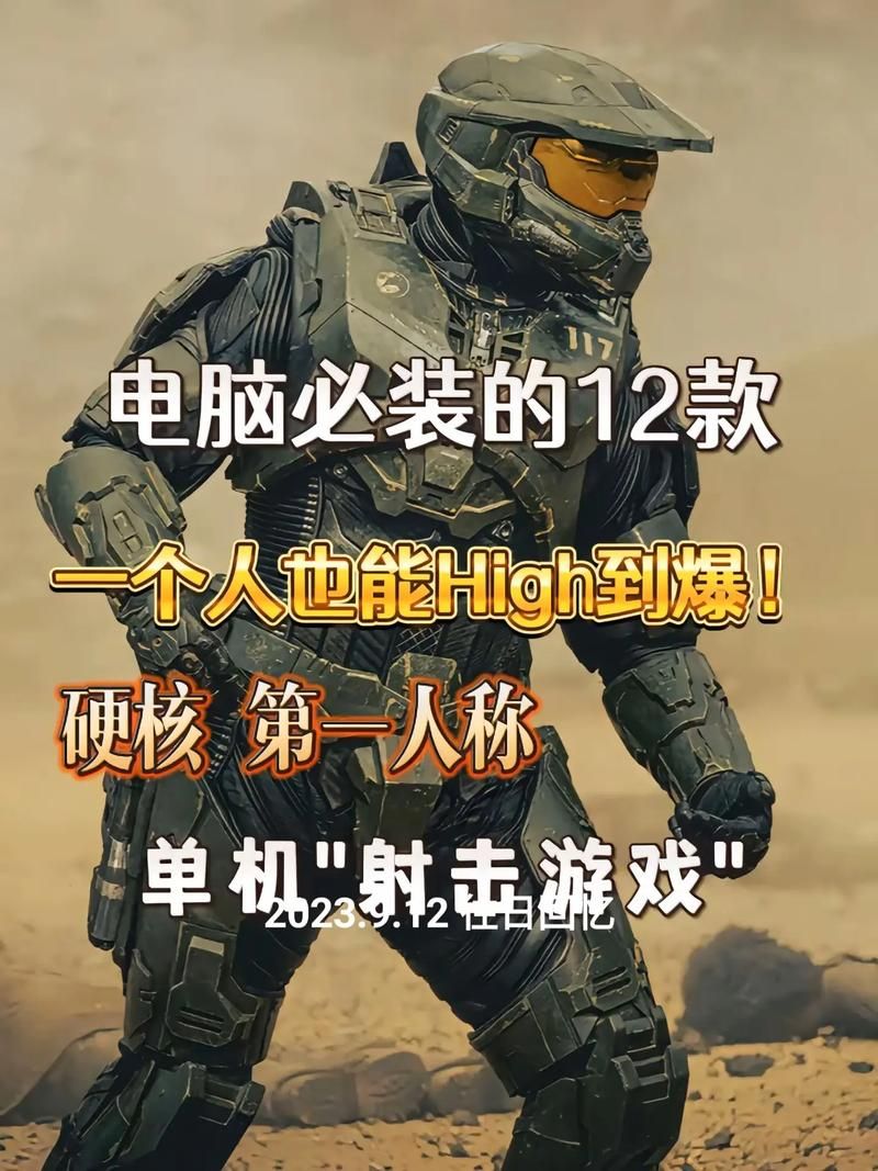 单人游戏爱好者必看 适合一个人玩的精品游戏