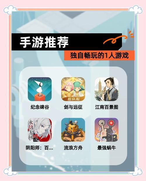 单人游戏爱好者必看 适合一个人玩的精品游戏