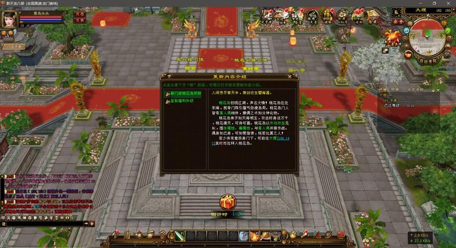 单机天龙八部攻略教程 隐藏任务与装备获取