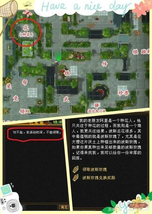 单机天龙八部攻略教程 隐藏任务与装备获取