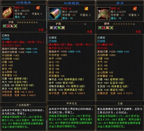 单机天龙八部攻略教程 隐藏任务与装备获取