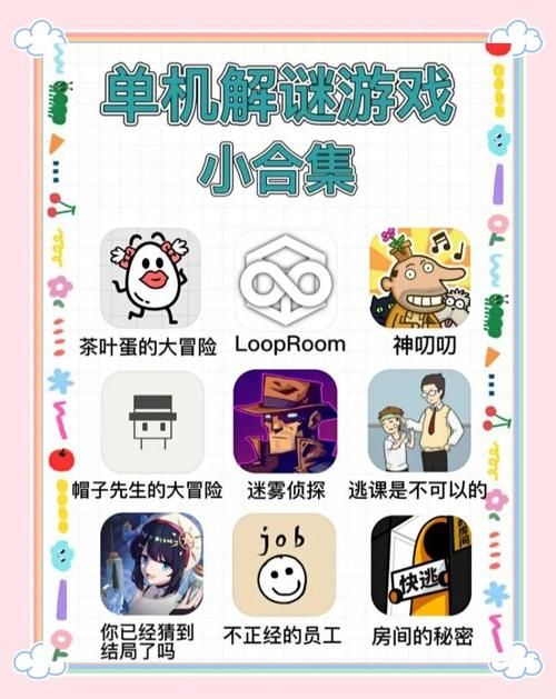单机游戏名字大全推荐 这些游戏名称你一定喜欢