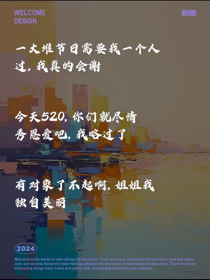 单身狗520文案大全 一个人也要过出仪式感