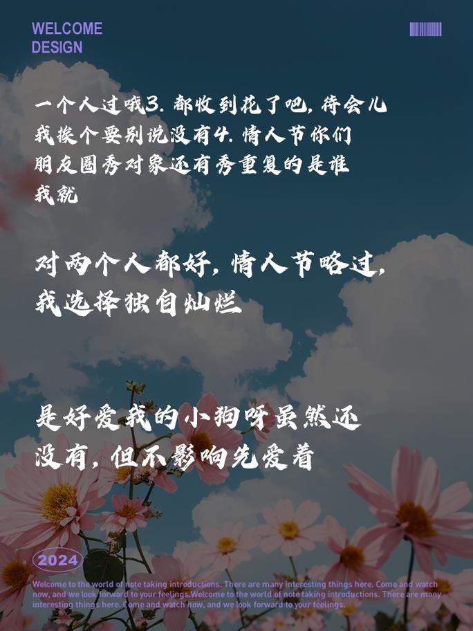 单身狗520文案大全 一个人也要过出仪式感