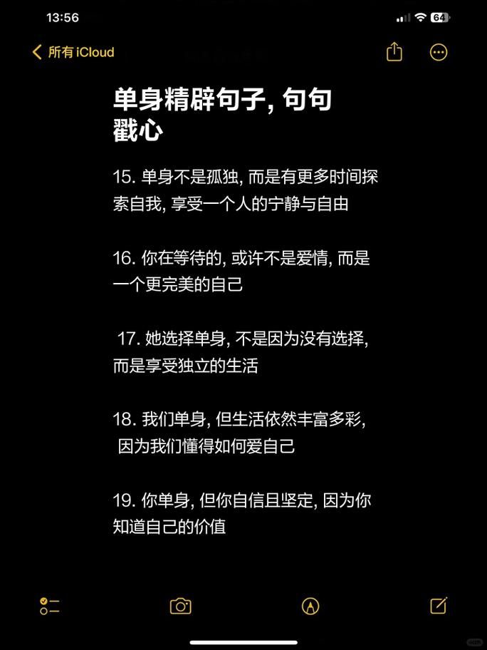 单身狗520文案大全 一个人也要过出仪式感