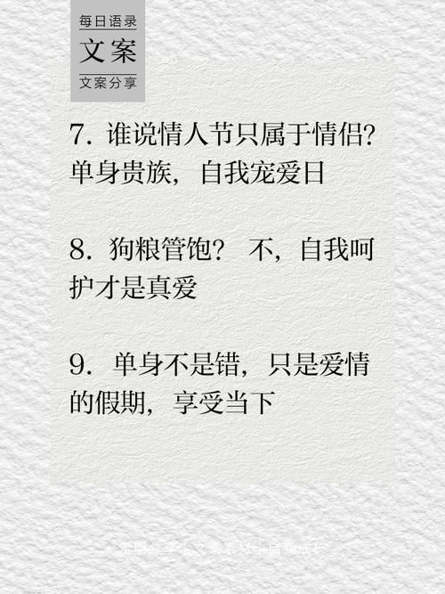 单身狗520文案大全 一个人也要过出仪式感
