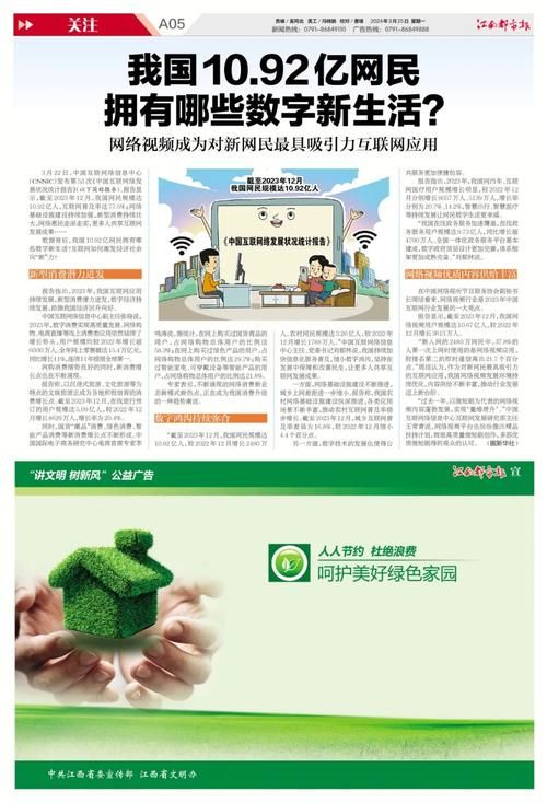 南方周末报电子版特色栏目和深度报道推荐