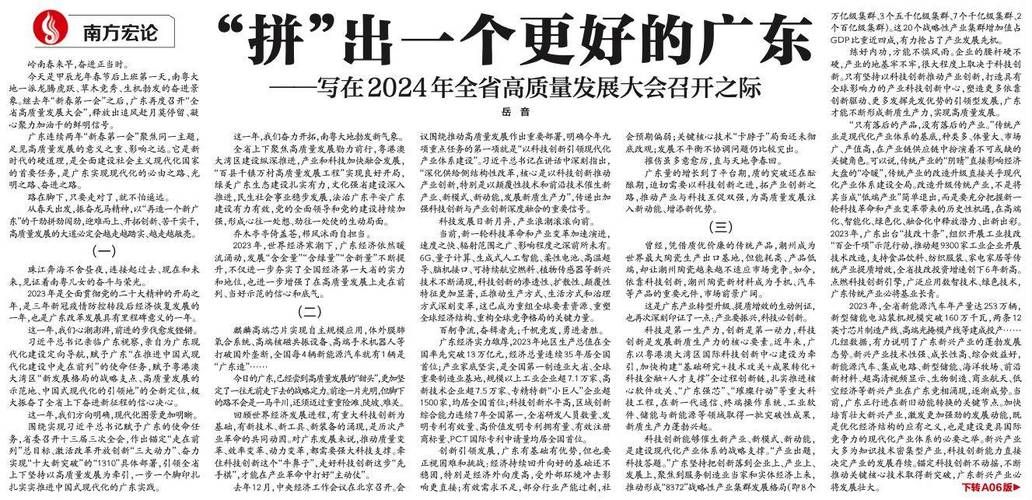南方周末报电子版特色栏目和深度报道推荐