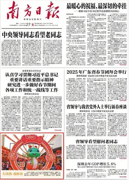 南方周末报电子版特色栏目和深度报道推荐