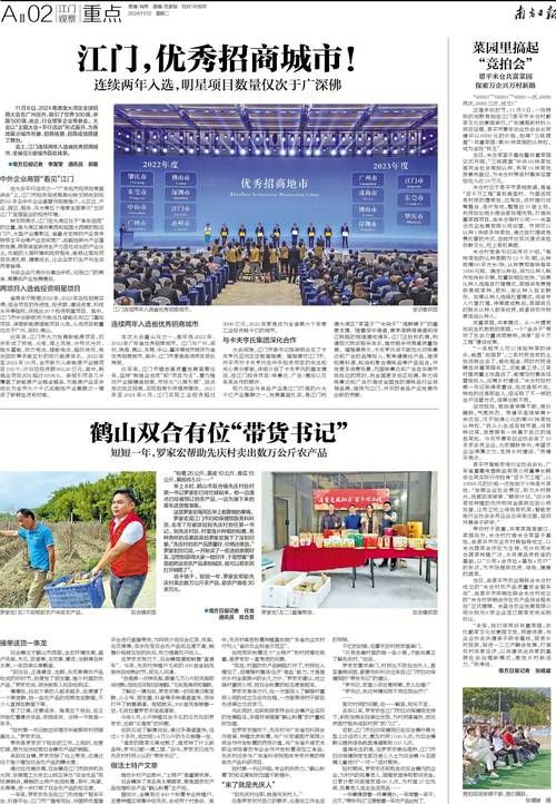 南方周末报电子版特色栏目和深度报道推荐