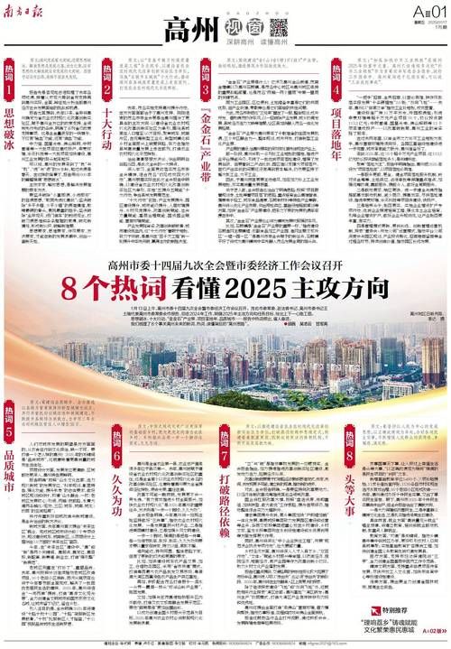 南方周末报电子版特色栏目和深度报道推荐
