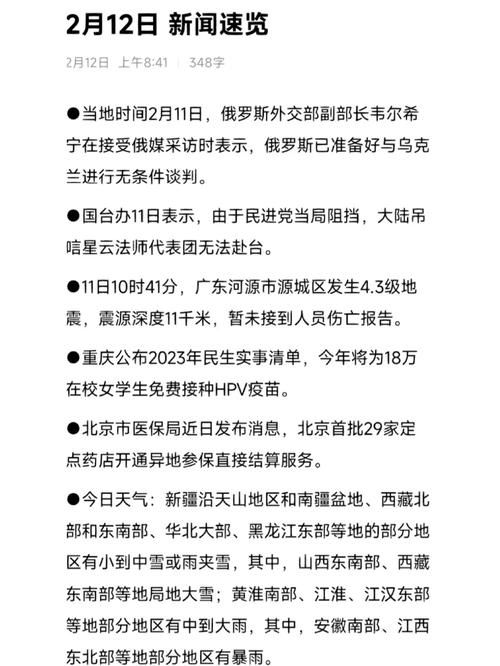 南方周末报电子版特色栏目和深度报道推荐