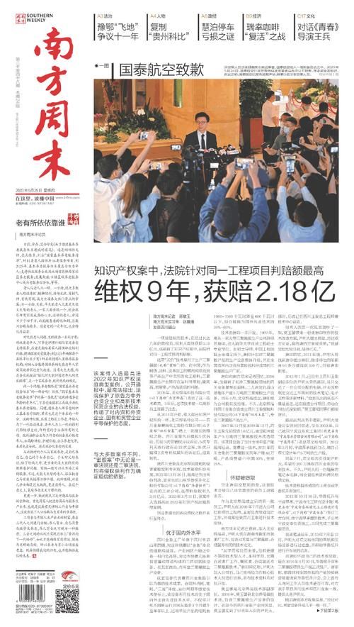 南方周末报电子版特色栏目和深度报道推荐
