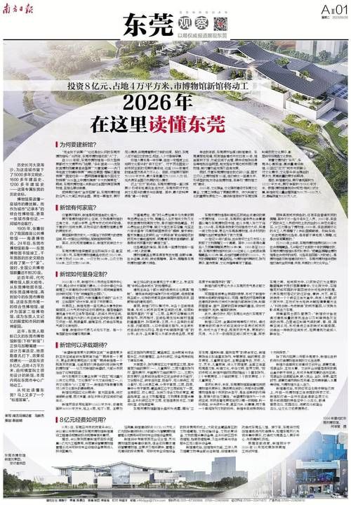 南方周末报电子版特色栏目和深度报道推荐