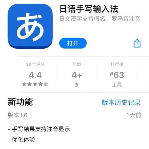 南极星日语输入法好用吗真实使用体验分享