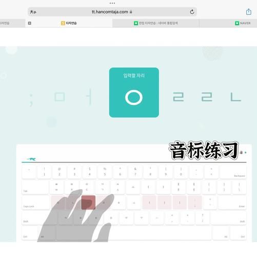 南极星韩文输入法下载安装教程 手把手教你用韩文打字