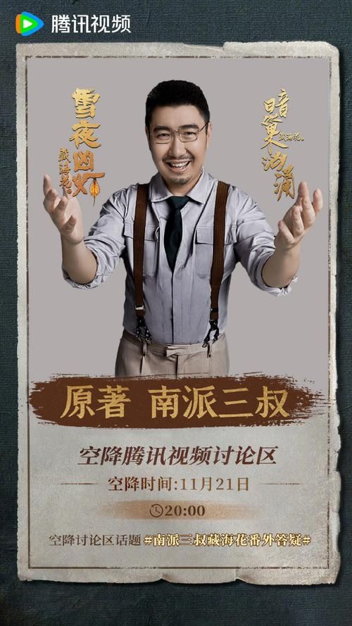 南派三叔恢复连载新故事即将震撼来袭