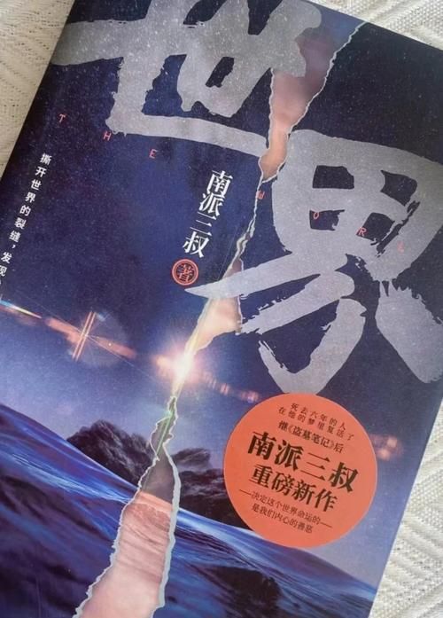 南派三叔恢复连载新故事即将震撼来袭