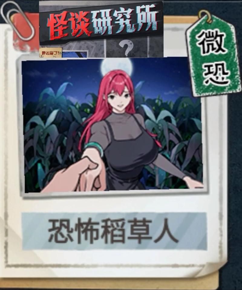南瓜头费德提克背景故事 揭秘稻草人的恐怖起源